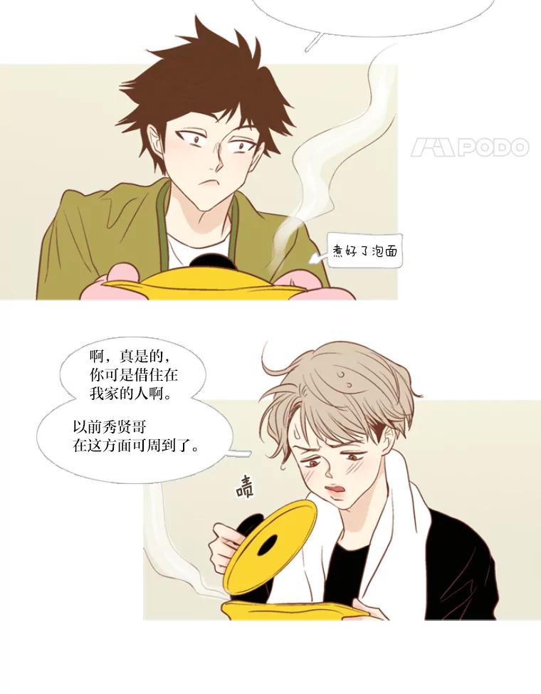 《远看是蔚蓝的春天》105.不愿意怀念过去 第41页