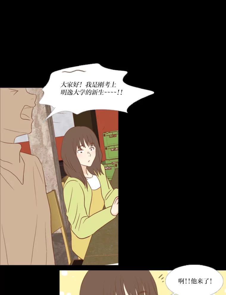 《远看是蔚蓝的春天》105.不愿意怀念过去 第9页