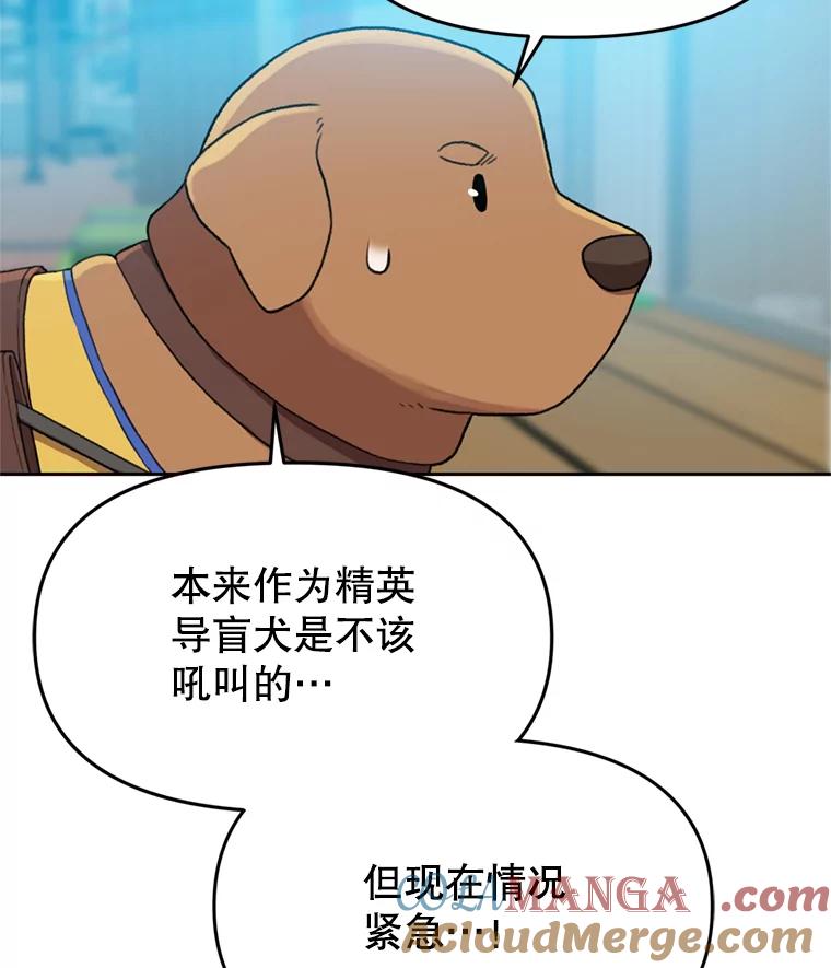 《彩虹桥守望者》105.小云不见了 第46页