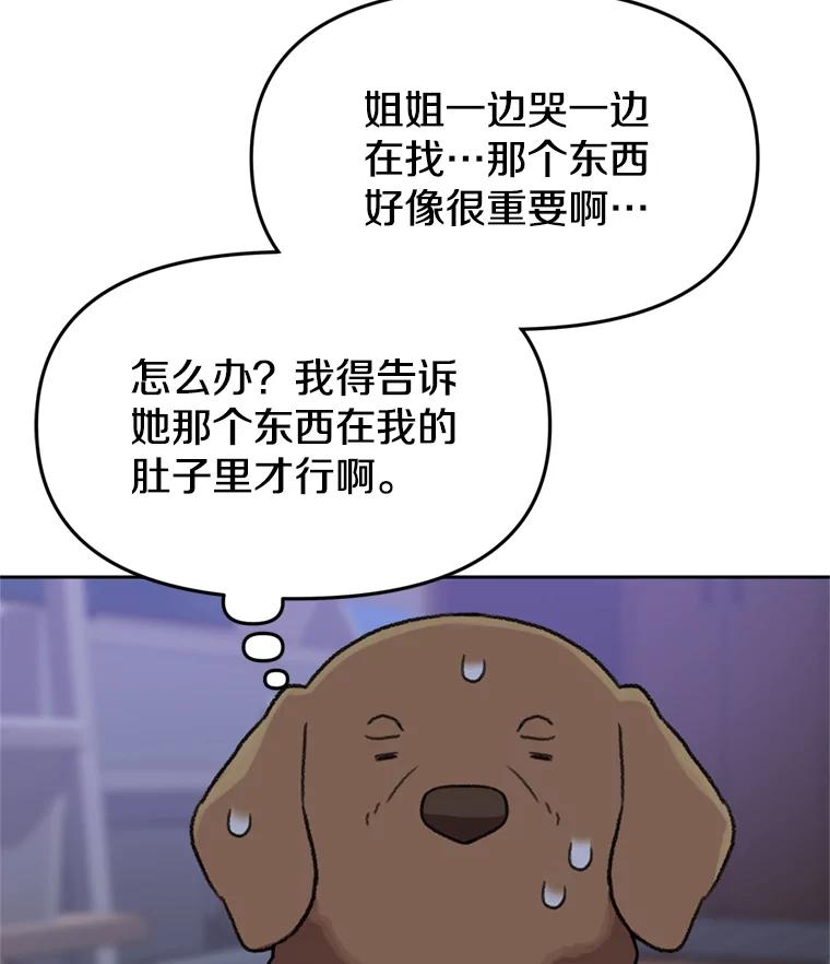 《彩虹桥守望者》105.小云不见了 第12页