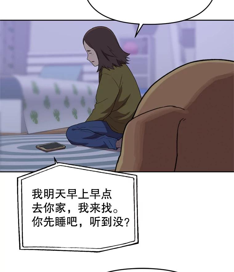 《彩虹桥守望者》105.小云不见了 第11页