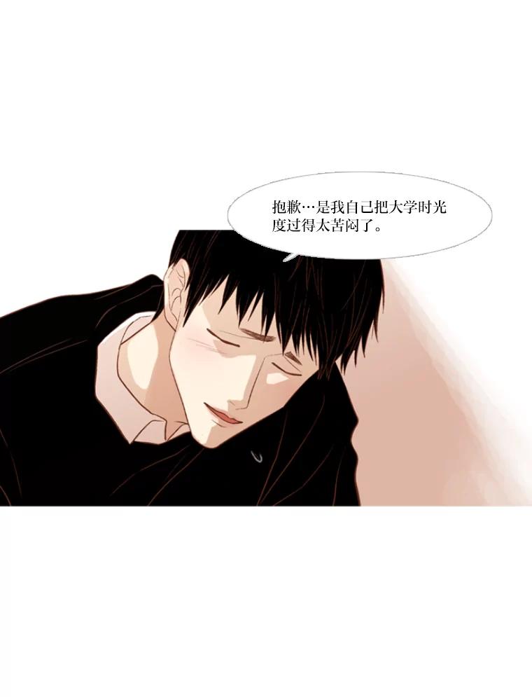 《远看是蔚蓝的春天》105.不愿意怀念过去 第21页