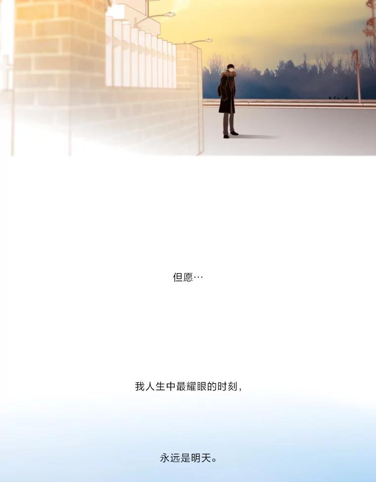 《远看是蔚蓝的春天》105.不愿意怀念过去 第48页
