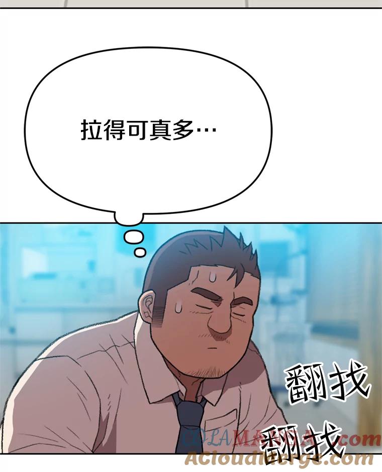 《彩虹桥守望者》105.小云不见了 第67页