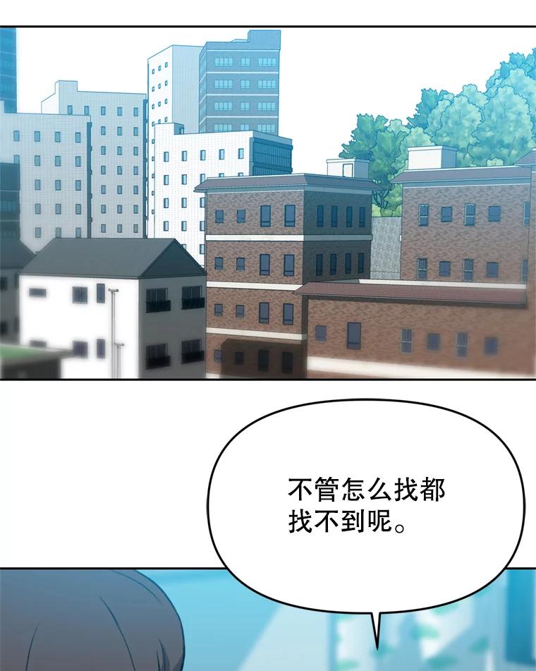 《彩虹桥守望者》105.小云不见了 第29页