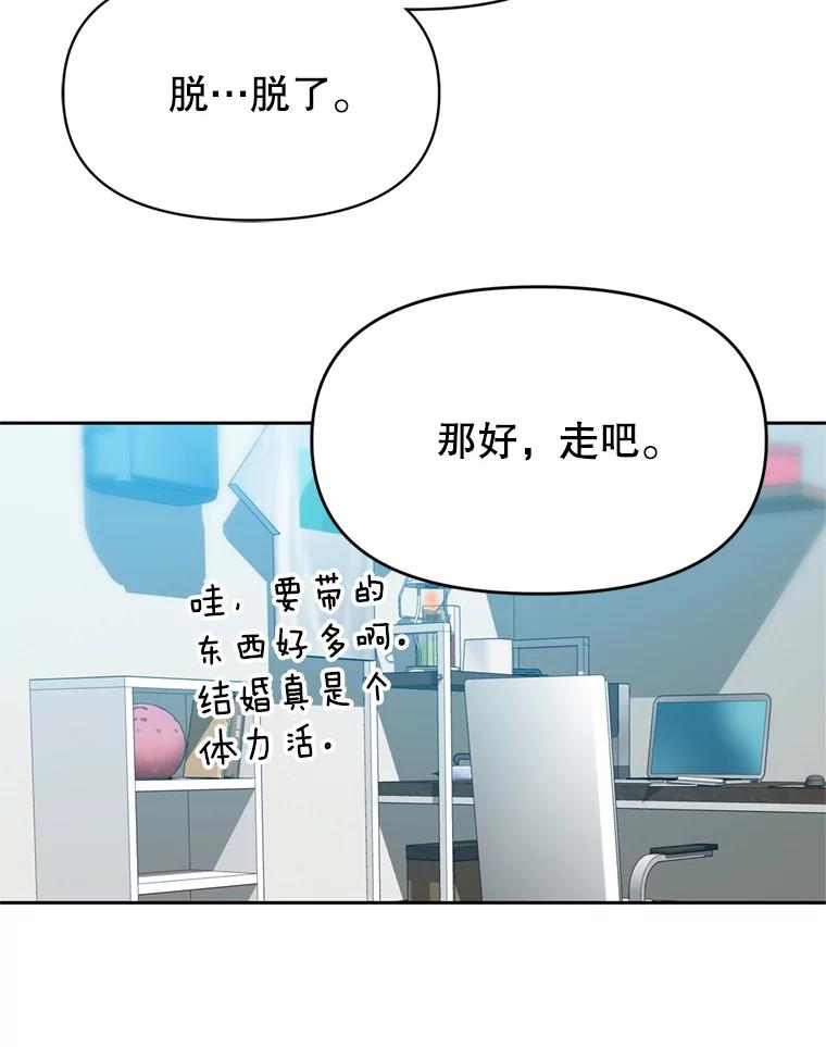 《彩虹桥守望者》105.小云不见了 第36页