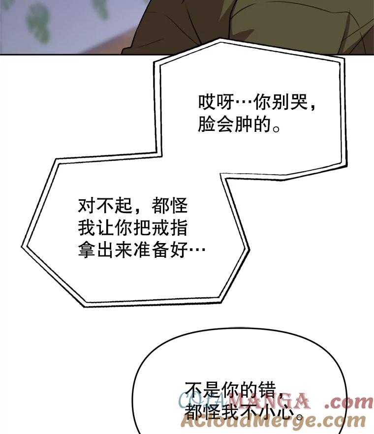 《彩虹桥守望者》105.小云不见了 第10页