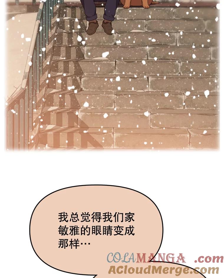 《彩虹桥守望者》105.小云不见了 第19页
