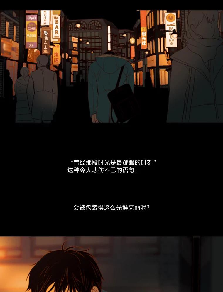 《远看是蔚蓝的春天》105.不愿意怀念过去 第3页