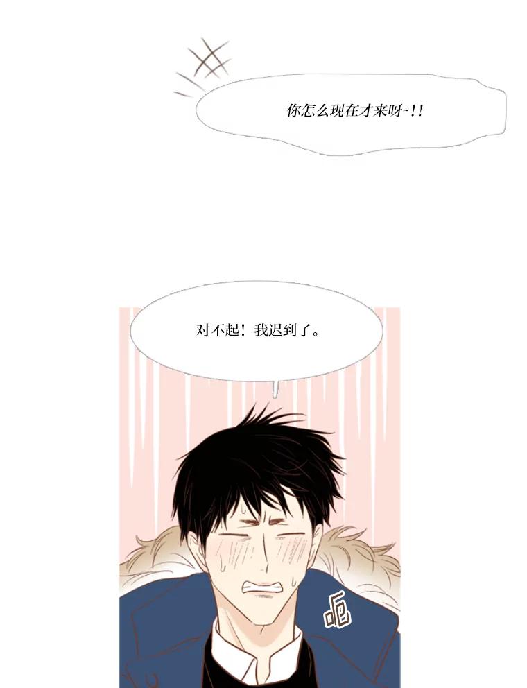 《远看是蔚蓝的春天》105.不愿意怀念过去 第12页