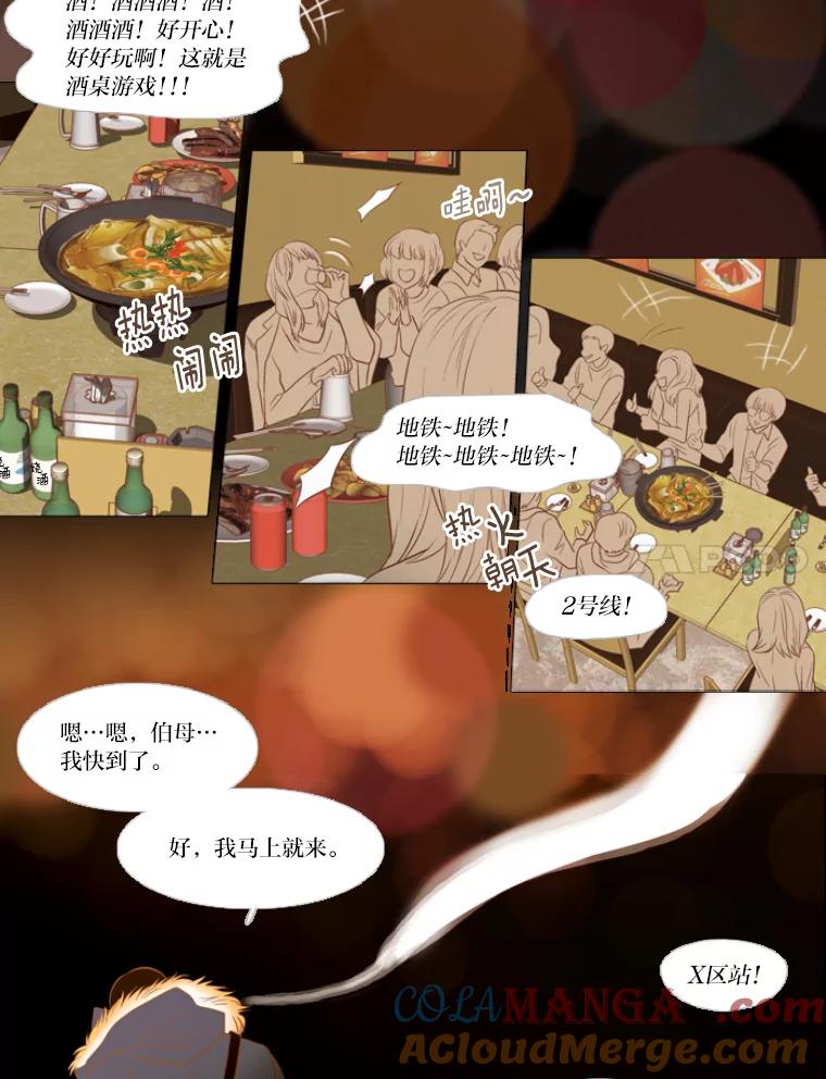 《远看是蔚蓝的春天》105.不愿意怀念过去 第7页