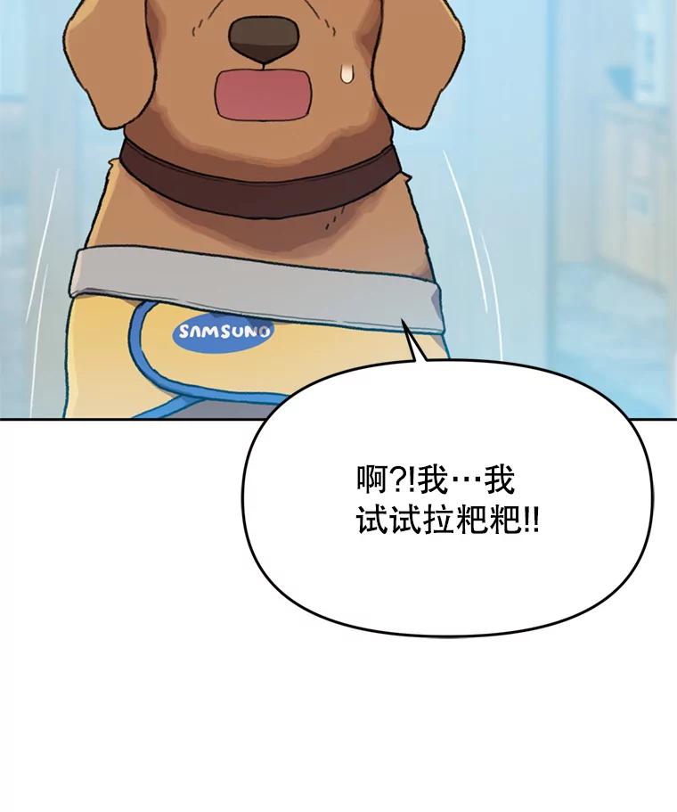 《彩虹桥守望者》105.小云不见了 第59页