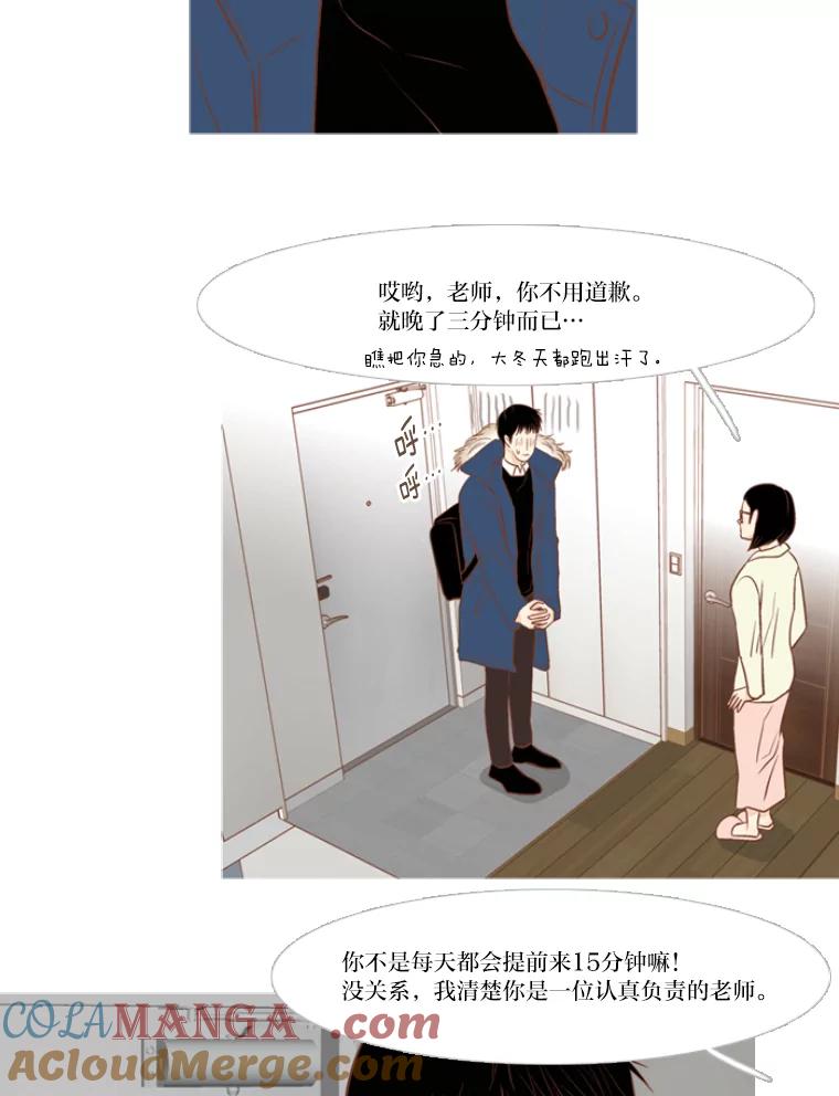 《远看是蔚蓝的春天》105.不愿意怀念过去 第13页
