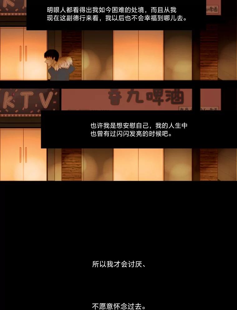 《远看是蔚蓝的春天》105.不愿意怀念过去 第5页