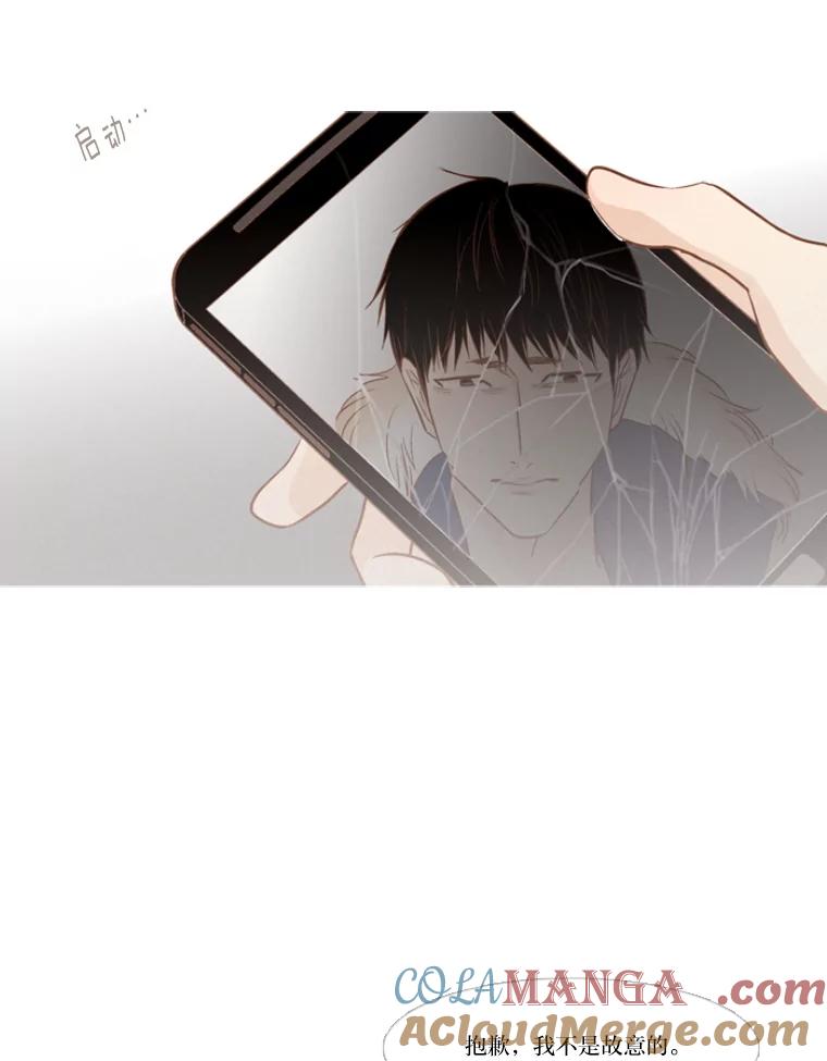 《远看是蔚蓝的春天》105.不愿意怀念过去 第40页