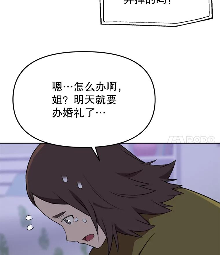 《彩虹桥守望者》105.小云不见了 第9页