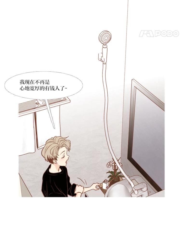 《远看是蔚蓝的春天》105.不愿意怀念过去 第27页