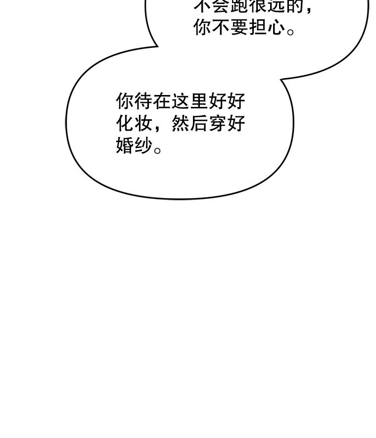 《彩虹桥守望者》105.小云不见了 第42页