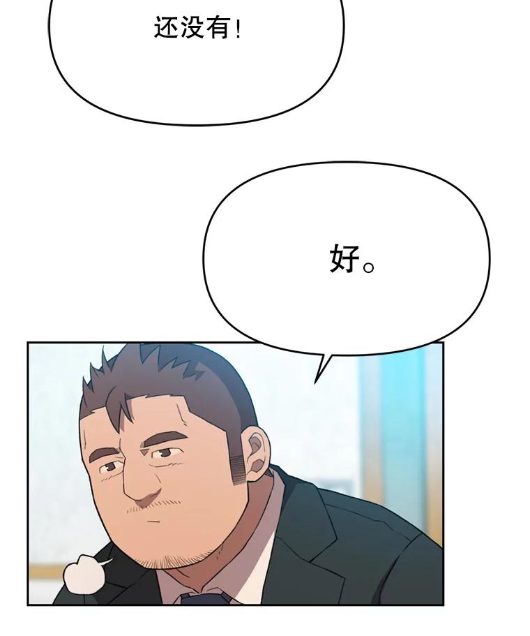 《彩虹桥守望者》105.小云不见了 第56页