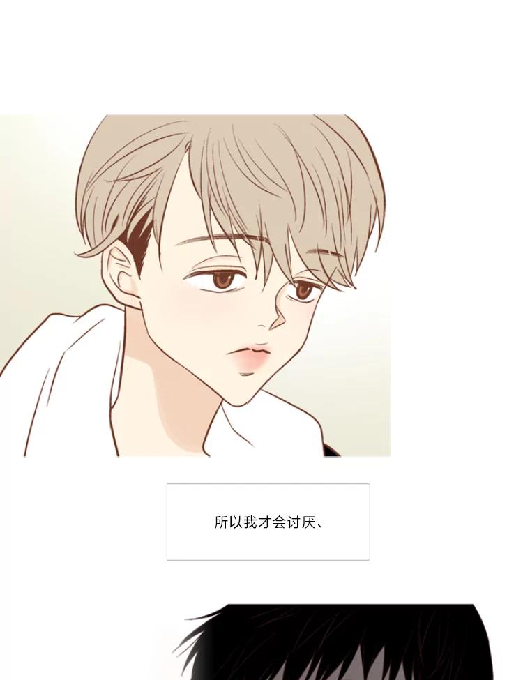 《远看是蔚蓝的春天》105.不愿意怀念过去 第45页