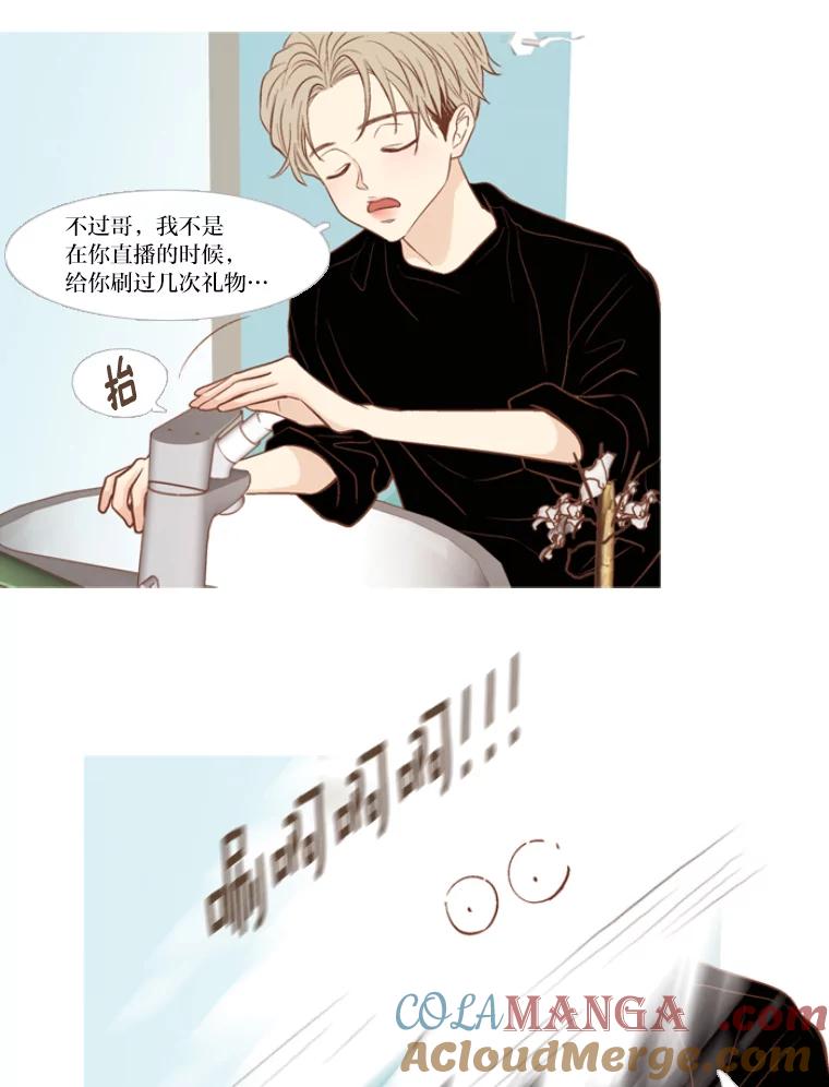 《远看是蔚蓝的春天》105.不愿意怀念过去 第28页
