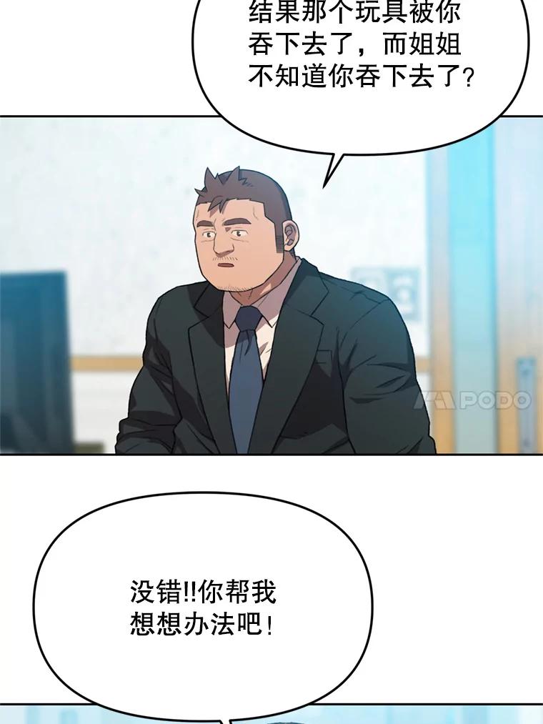 《彩虹桥守望者》105.小云不见了 第51页