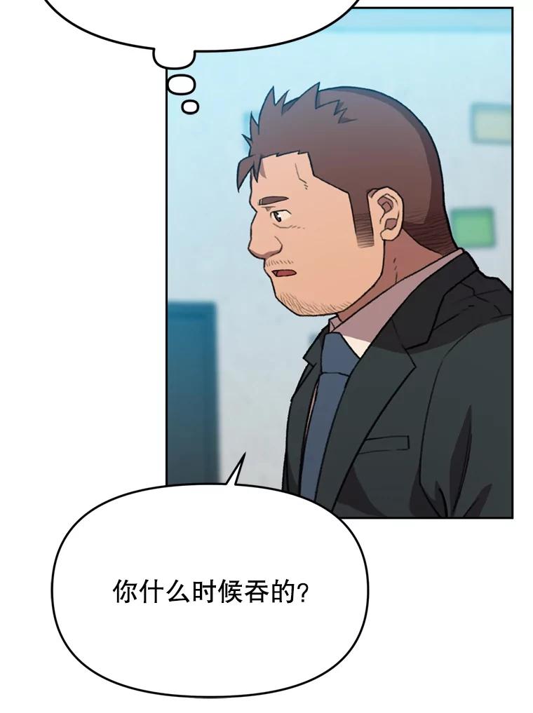 《彩虹桥守望者》105.小云不见了 第53页