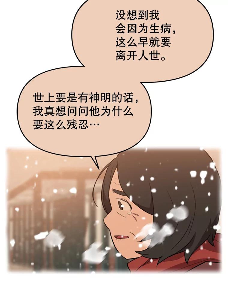 《彩虹桥守望者》105.小云不见了 第21页