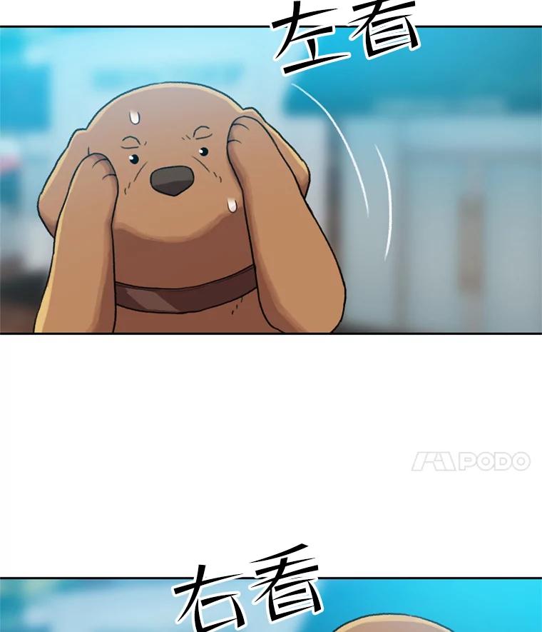 《彩虹桥守望者》105.小云不见了 第44页