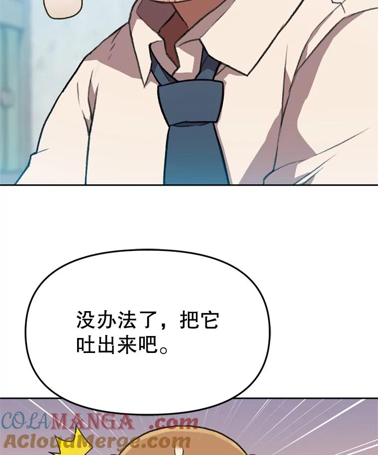《彩虹桥守望者》105.小云不见了 第70页
