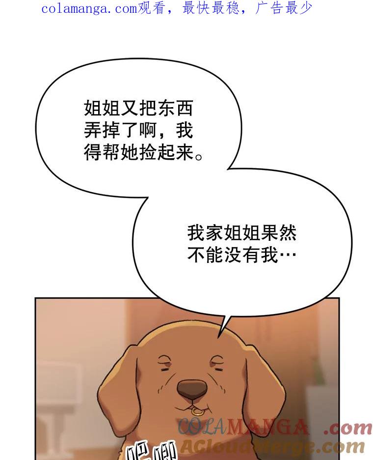 《彩虹桥守望者》105.小云不见了 第1页
