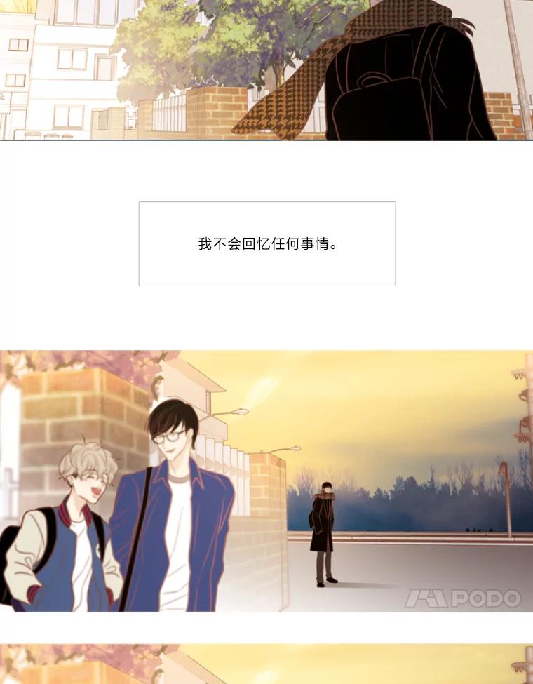 《远看是蔚蓝的春天》105.不愿意怀念过去 第47页