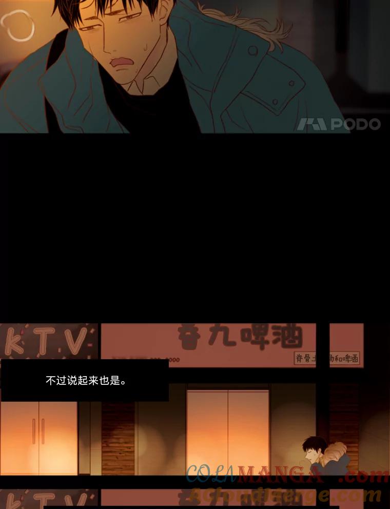 《远看是蔚蓝的春天》105.不愿意怀念过去 第4页
