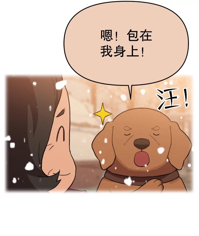 《彩虹桥守望者》105.小云不见了 第24页