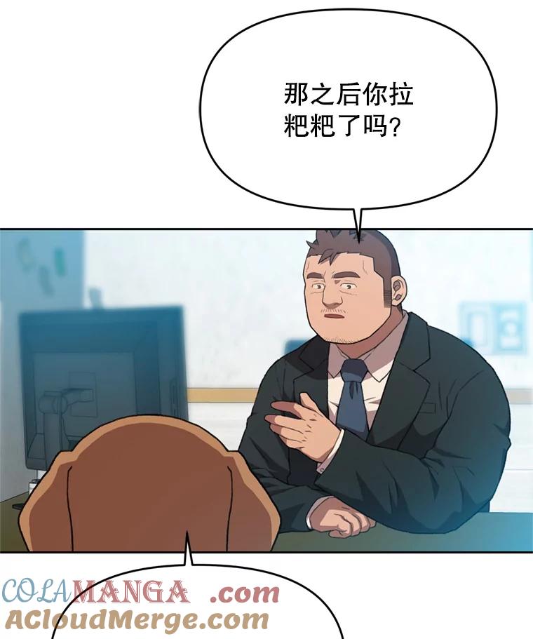 《彩虹桥守望者》105.小云不见了 第55页