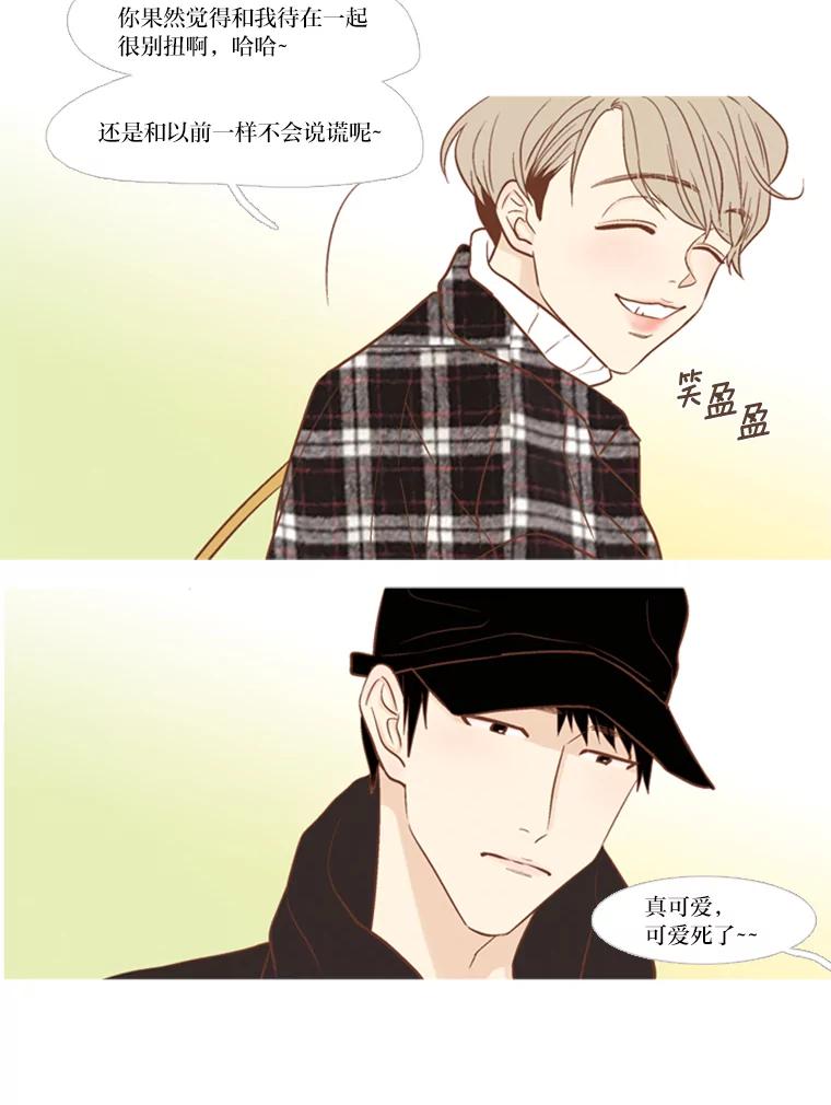 《远看是蔚蓝的春天》106.我让你不舒服了吗？ 第27页