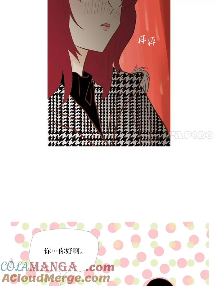 《远看是蔚蓝的春天》106.我让你不舒服了吗？ 第7页