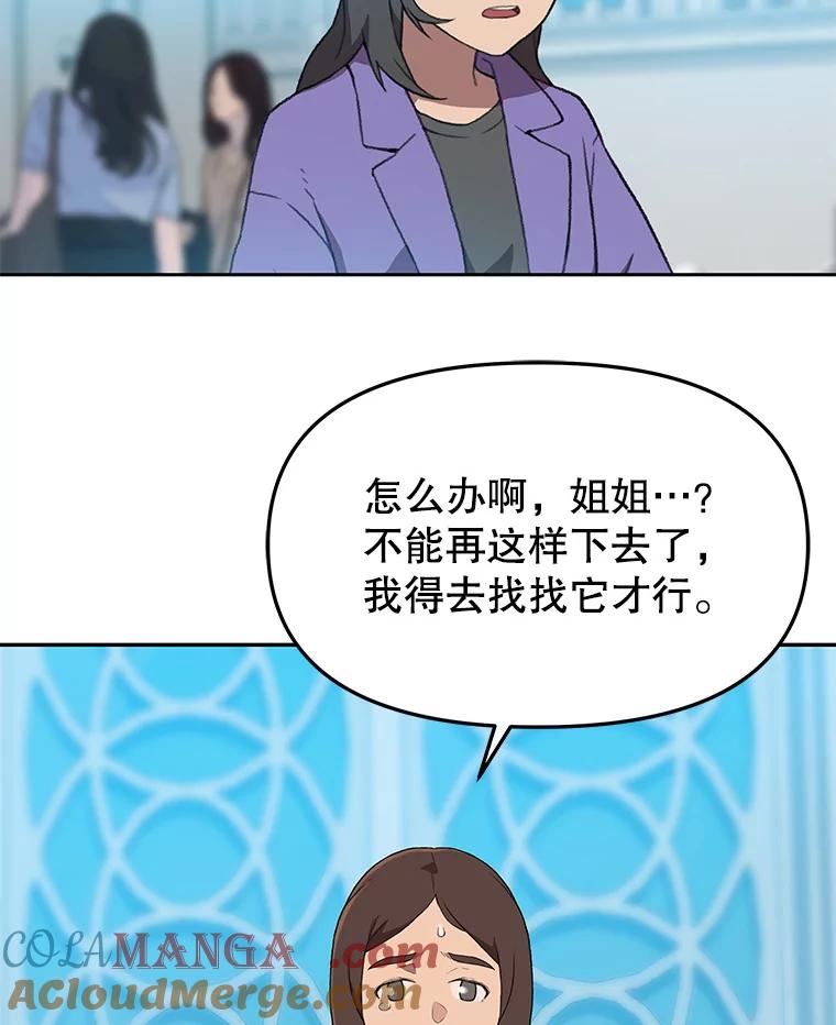 《彩虹桥守望者》106.找到戒指 第10页
