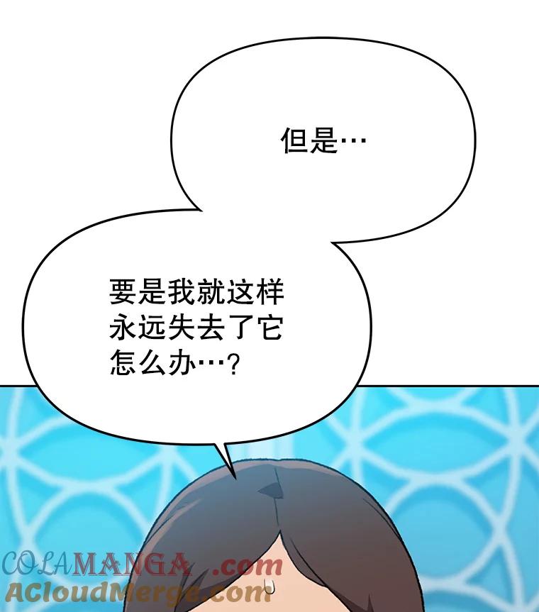 《彩虹桥守望者》106.找到戒指 第13页