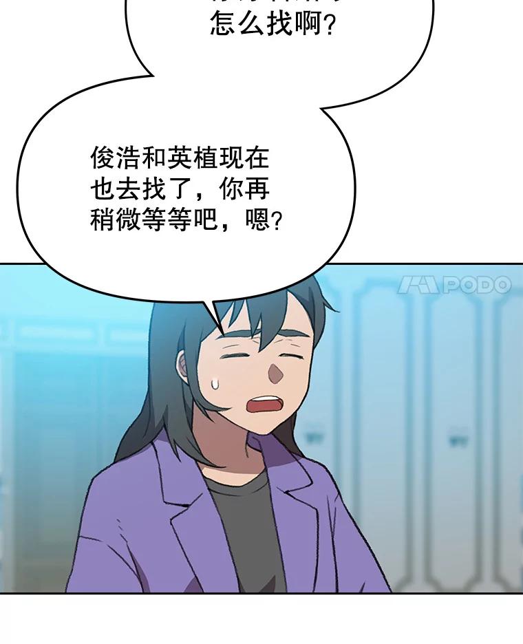 《彩虹桥守望者》106.找到戒指 第12页