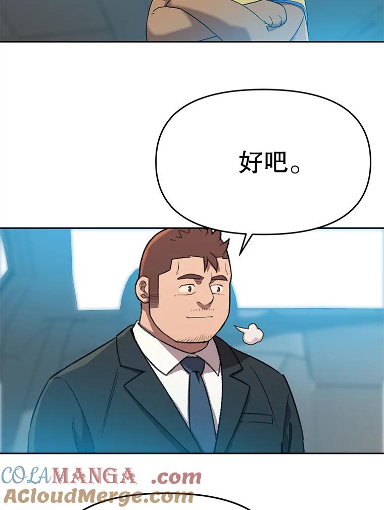 《彩虹桥守望者》106.找到戒指 第55页
