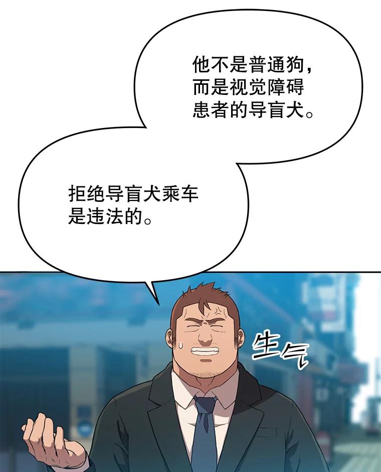 《彩虹桥守望者》106.找到戒指 第38页