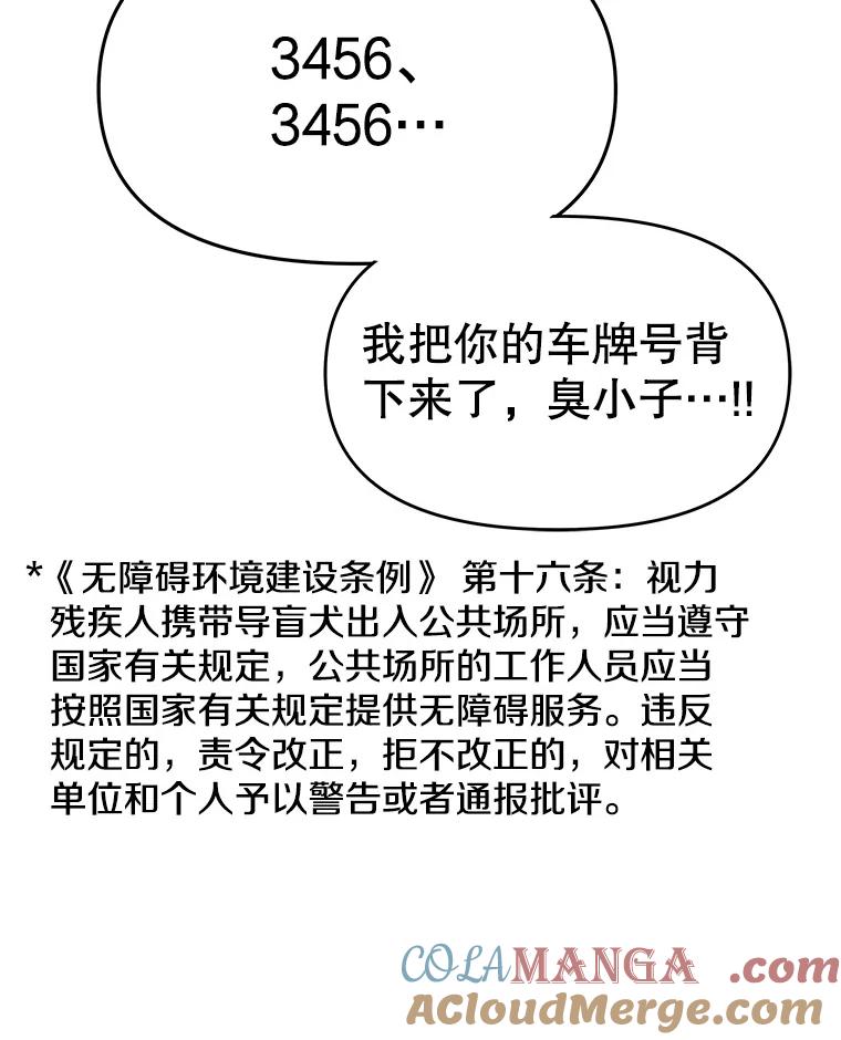 《彩虹桥守望者》106.找到戒指 第46页