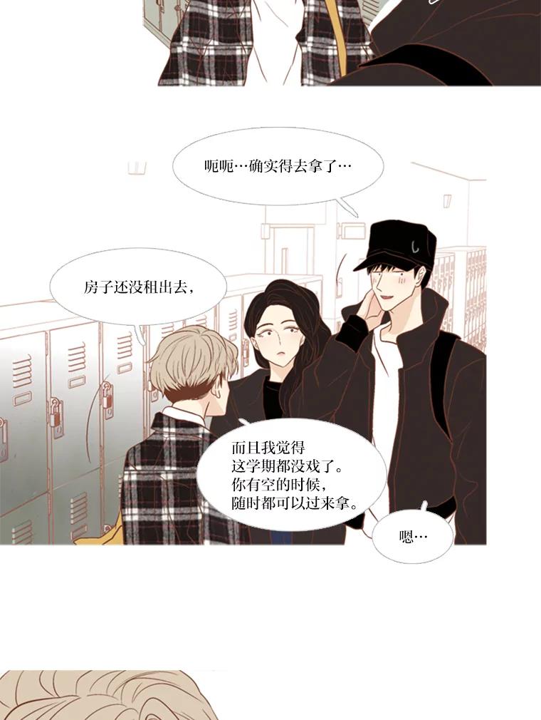 《远看是蔚蓝的春天》106.我让你不舒服了吗？ 第21页