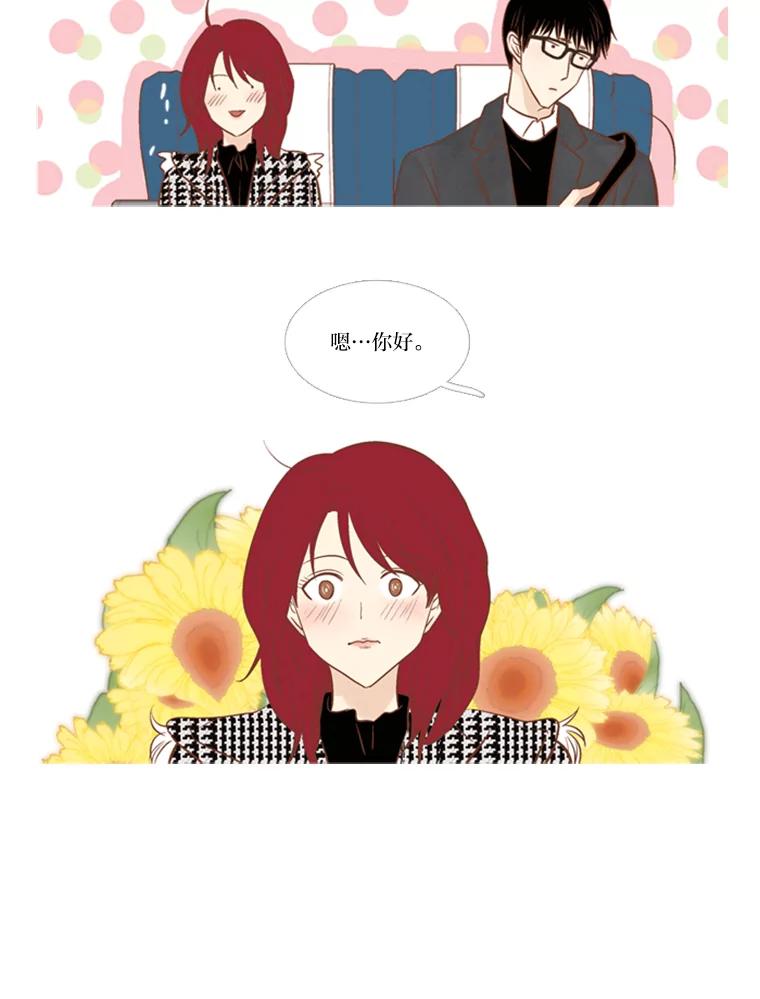 《远看是蔚蓝的春天》106.我让你不舒服了吗？ 第8页