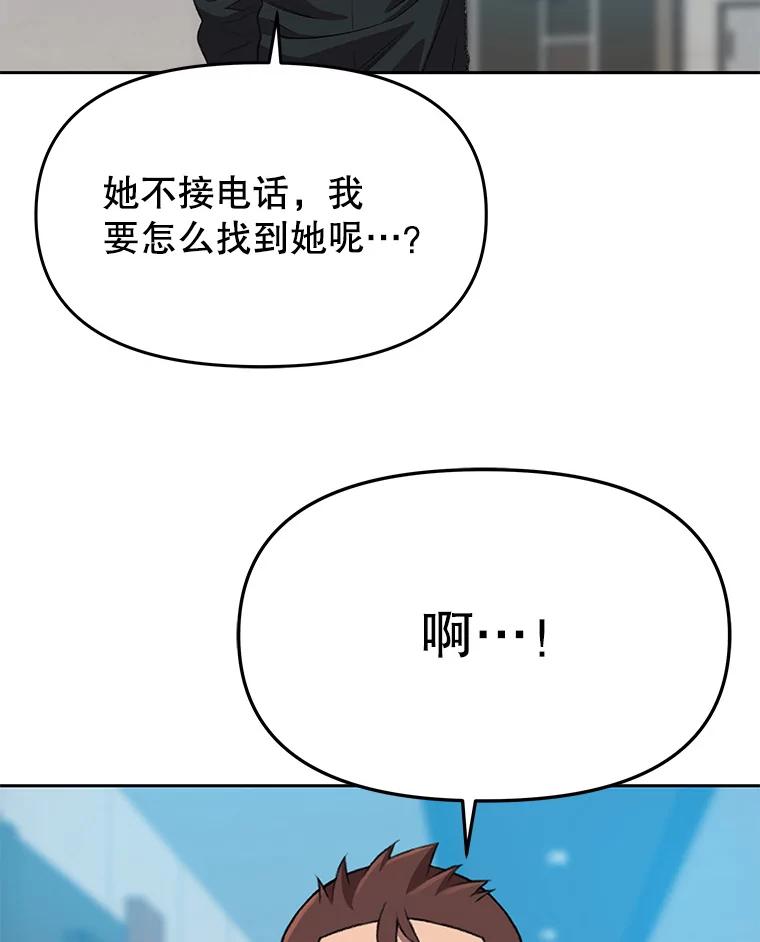 《彩虹桥守望者》106.找到戒指 第66页