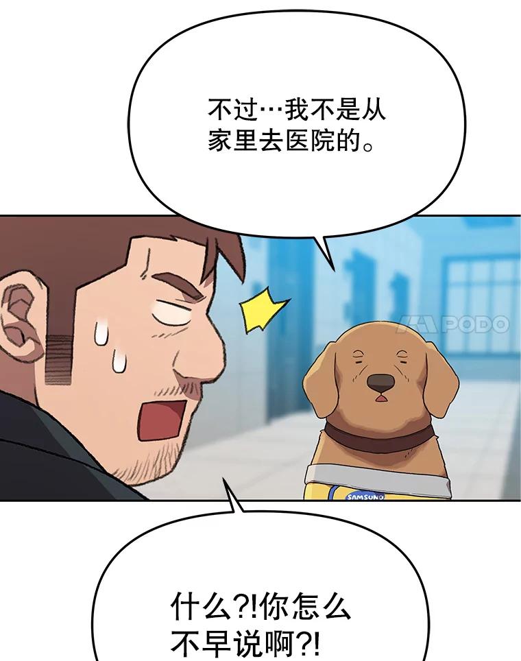 《彩虹桥守望者》106.找到戒指 第60页