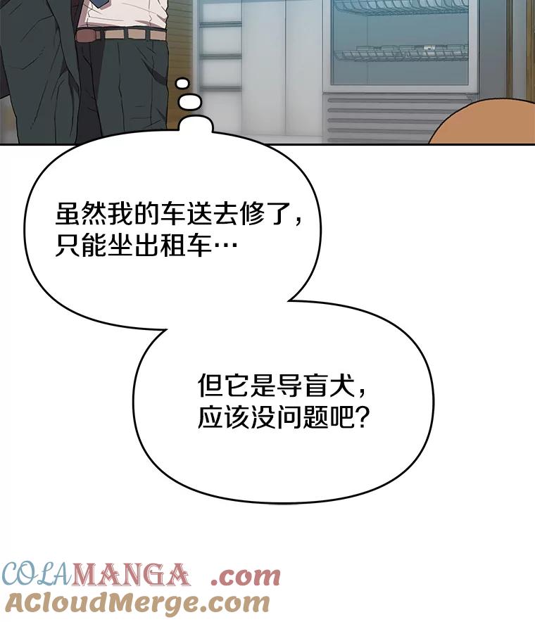 《彩虹桥守望者》106.找到戒指 第28页
