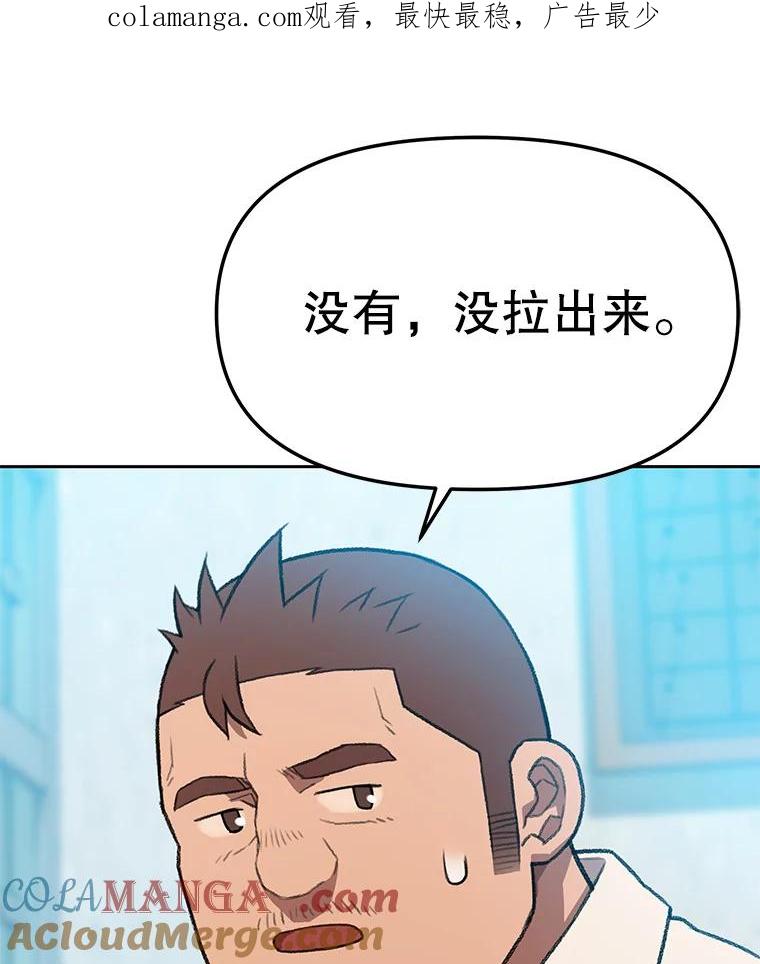 《彩虹桥守望者》106.找到戒指 第1页