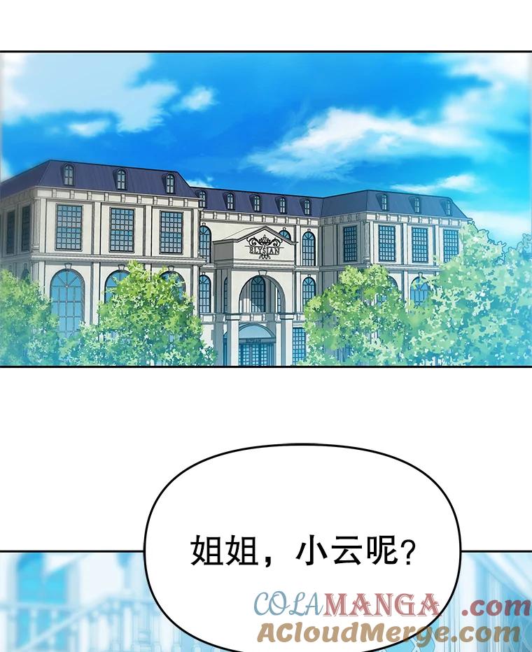 《彩虹桥守望者》106.找到戒指 第7页